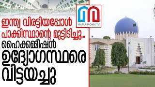 പാക് കസ്റ്റഡിയിലായിരുന്ന നയതന്ത്ര ഉദ്യോഗസ്ഥരെ തിരിച്ചെത്തിച്ച് പാകിസ്ഥാന്‍ | India