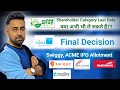 NTPC Green IPO RHP Date | Niva Bupa IPO Final Decision | Swiggy IPO | Jayesh Khatri