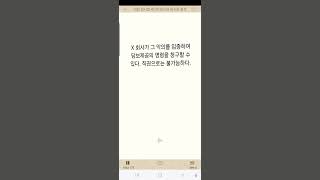 상법 회사법 제7장 회사의 특수한 문제 146-155