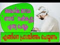 റമളാൻ നോമ്പ് ലൈംഗിക ബന്ധത്തിൽ ഏർപ്പെട്ടു നഷ്ടപ്പെടുത്തിയാൽ എന്താണ് ചെയ്യേണ്ടത്