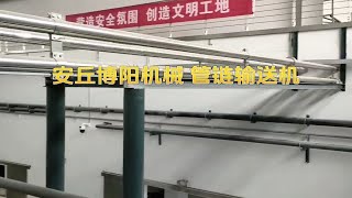 碱粉管链式粉体输送机 管链输送机工作原理