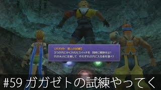 #59【実況】最後かもしれないFFXプレイ【FF10・PS3・ゆうしゃ】