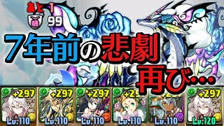 【雪渓編】虹メダルチャレンジに当時の編成で挑む【パズドラ】