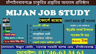 চাঁপাইনবাবগঞ্জে চাকুরির প্রস্তুতির অন্যতম প্রতিষ্ঠান MIJAN JOB STUDY. ২০২৫ উপলক্ষে বিশেষ ছাড়ে ভর্তি