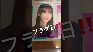 33rdシングル「おひとりさま天国」フラゲ開封！！推しメン出るか！？#乃木坂46 #おひとりさま天国