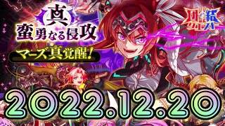 【クラフィ】唸れ雷上動！真・蛮勇なる侵攻 1ターンキル＆フルオート【Crash Fever】