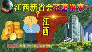 Once Nanchang is directly under the central government, who will be the new provincial capital of J