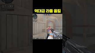 랭커구간 역대급 라플 올킬! 【서든어택】