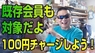 iVideo　新規会員登録クーポン番号が新しくなったよ！　既存会員もチャ～ンス♪