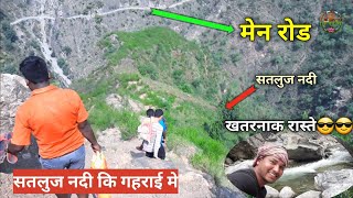 Satluj River In Himachal Pradesh | सतलुज नदी कितना गहरा है ? | Satluj River Starting Point | Satluj