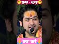 🤭🤭सुबह सुबह🥱❤️ क्या करना चाहिए 🤷💁 bageshwar dham sarkar shorts ytshorts