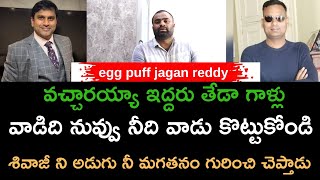 డాక్టర్ చింతా ప్రదీప్ కి మరియు పంచ్ ప్రభాకర్ కి గట్టిగా రాడ్ దింపేశాడు