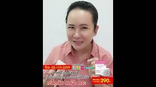 นิสิตครีม | ผู้ใช้จริงรีวิว | ผิวแลดูเด็ก เด้งตึง เคล็ดลับของคนวัย 50+