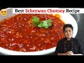 Schezwan Chutney Restaurant Recipe In Hindi | शेजवान चटनी | Schezwan Chutney Recipe | Chef Prateek