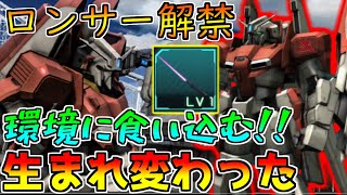 【上方修正】武装追加されてもはや別機体!!?火力もリーチもエグすぎます【バトオペ2】【Z+A1型】