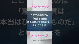 人生をクリエイト「バシャール朗読」