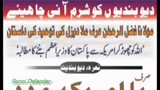 Mushrik Aur Ghaleez Treen kafir Akabreen e Deoband Proved By Deobandi Fatwa and Forum