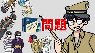 【4人】不正解でも回答がかぶった分だけ得点が入る新感覚クイズが楽しすぎる『みんなでミスれば怖くない！？』