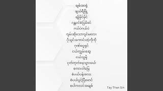 စပါကလင်အချစ်