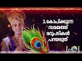 സൂക്ഷിക്കുക ഈ 3 അബദ്ധങ്ങൾ ചെയ്യരുത് mahabharatham srikrishna talks legends of india malayalam