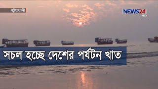 সচল হচ্ছে দেশের পর্যটন খাত | বুধবার থেকে খুলচ্ছে কুয়াকাটার হোটেল মোটেল 30Jun.20