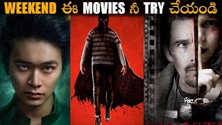 TOP 10 MOVIES FOR THIS WEEKEND IN TELUGU | DEGREE BOY | Thriller Movies | Horror Movie Telugu |