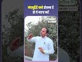 मंधबुद्धि बच्चे रोकना है तो ये जरुर करें acharya ram gopal dixit aarogyapeeth