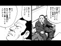 毒ガスで爆撃…d号作戦開幕【静かなるドン27 2】