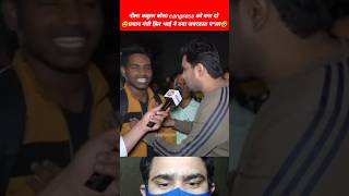 😂इस नीले कबूतर को भाई ने खतरनाक धोया🤣 roast video, funny falls, politics memes #shorts #stdibedar