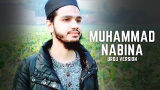 Muhammad Nabina (Urdu Version) | by Maaz Weaver | محمد نبینا