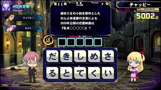 【QMA輝望の刻】トーナメント Part11　ドラゴン組【トナメ】