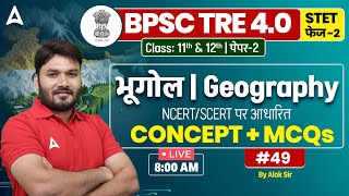 BPSC TRE 4.0 Vacancy | Geography Class 11 \u0026 12 Based On SCERT/NCERT Alok Sir #50