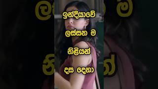 ඉන්දියාවේ ලස්සන ම නිළියන් 10😱 #shorts #top10 #india #topindia #viral #top10world #top10lokaya