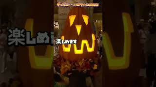 昼と夜で不気感違う?!【ディズニー・ハロウィーン】東京ディズニーシー  ハロウィン撮影スポット  エントランス装飾 #shorts