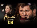 Bharam Episode 9 | Hina Tariq | Omer Shahzad | 7th December 2024 | ARY Digital | Recreating Review