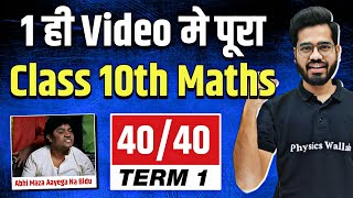 COMPLETE Class 10th Maths in 1 Shot || Score 40/40 in Term 1 🔥