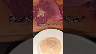 【飲食経営】コロナでも生き残る飲食店の秘密。同じ売上でも利益が残る方法【セミナー告知】 #Shorts