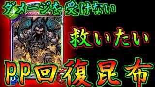 【ローテ】プセマが活躍！ＰＰ６回復は実は侮れないほど〇〇だった！【Shadowverse】【シャドウバース】