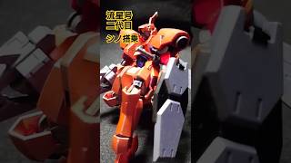 【ガンプラ作例】　流星号二代目　グレイス改　鉄血のオルフェンズ　実弾と殴り合い♪いや、俺は好きですよ？　#japan #gunpla #gundam #流星号#グレイス  #鉄血のオルフェンズ