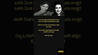 ಇದೇ ನನ್ನ ಉತ್ತರ | Sangeetha Saviruchi |  #trending #oldisgold #youtubeshorts #songinkannada