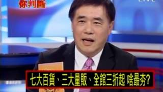 2100全民開講 2013-01-24 pt.1/2