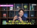 【有料級・完全版】運転資金の融資を攻略するポイントを解説！【公認会計士・税理士が解説／融資／運転資金／銀行／株式会社／合同会社／個人事業主／創業融資／審査／資金調達／日本政策金融公庫／地銀／しんきん】