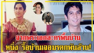 ชีวิตล่าสุด \