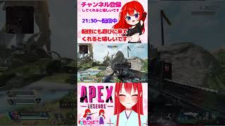 【APEX】アークスターがうまく刺さったやつなど【エーペックスレジェンズ】#shorts