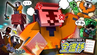 仕事人ロボロの大奮闘！＃8【マインクラフト/全進捗】