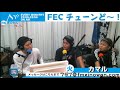 火曜日夜の笑い納め！fecちゅーんど〜 カマルの放送実行委員会＠2019 11 26