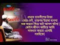 SECRETS I Epi : 82 I RJ Kebria I Dhaka fm 90.4I Shahed Hossain