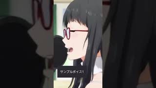 サンプルボイス1 #ナレーション #short #アニメ #cm #ナレーション #声優 #青空文庫 #宅録