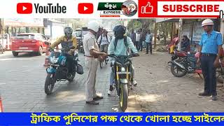 শব্দ দূষণ কমাতে কড়া পদক্ষেপ সদর ট্রাফিকের খুলে ফেলা হলো সাইলেন্সার