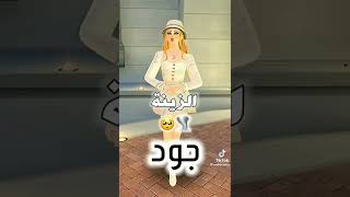 اغنية جود جود جود الحلوة جود